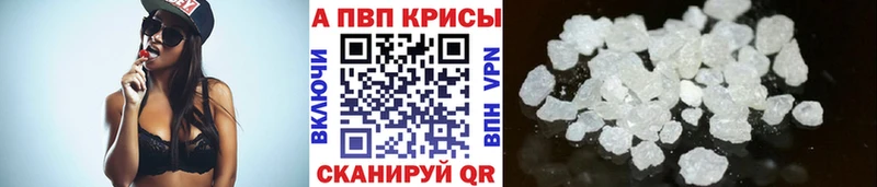 купить закладку  Черногорск  Альфа ПВП мука 