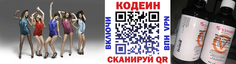 Кодеиновый сироп Lean Purple Drank hydra маркетплейс Черногорск