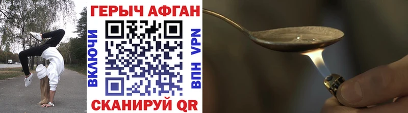 купить наркоту  Черногорск  Героин Heroin 
