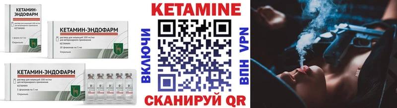 КЕТАМИН ketamine  сколько стоит  Черногорск 