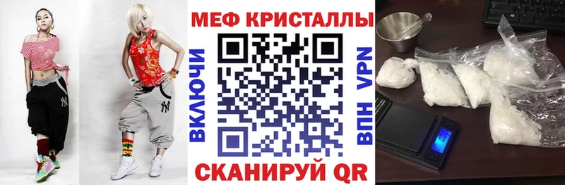 Меф кристаллы  даркнет сайт  Черногорск 