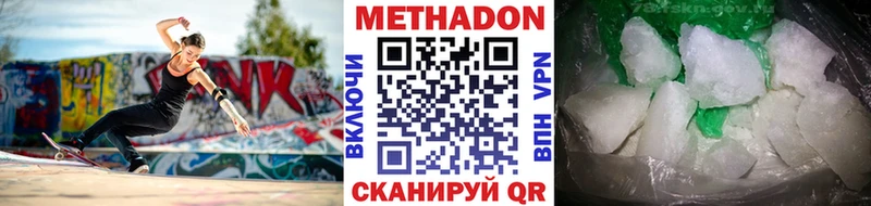 МЕТАДОН белоснежный  Черногорск 
